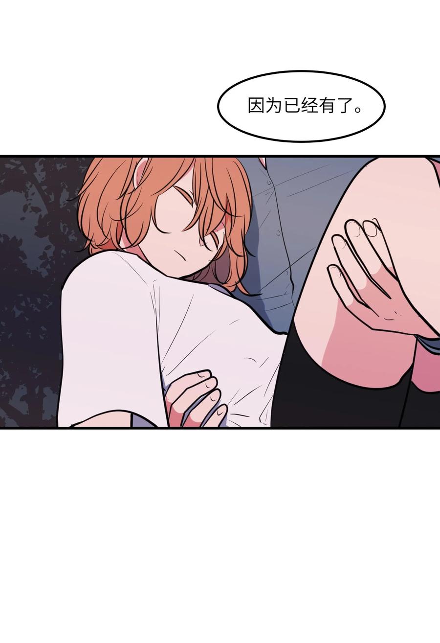 《某天成为魔王》103 路奇菲的记忆 第12页