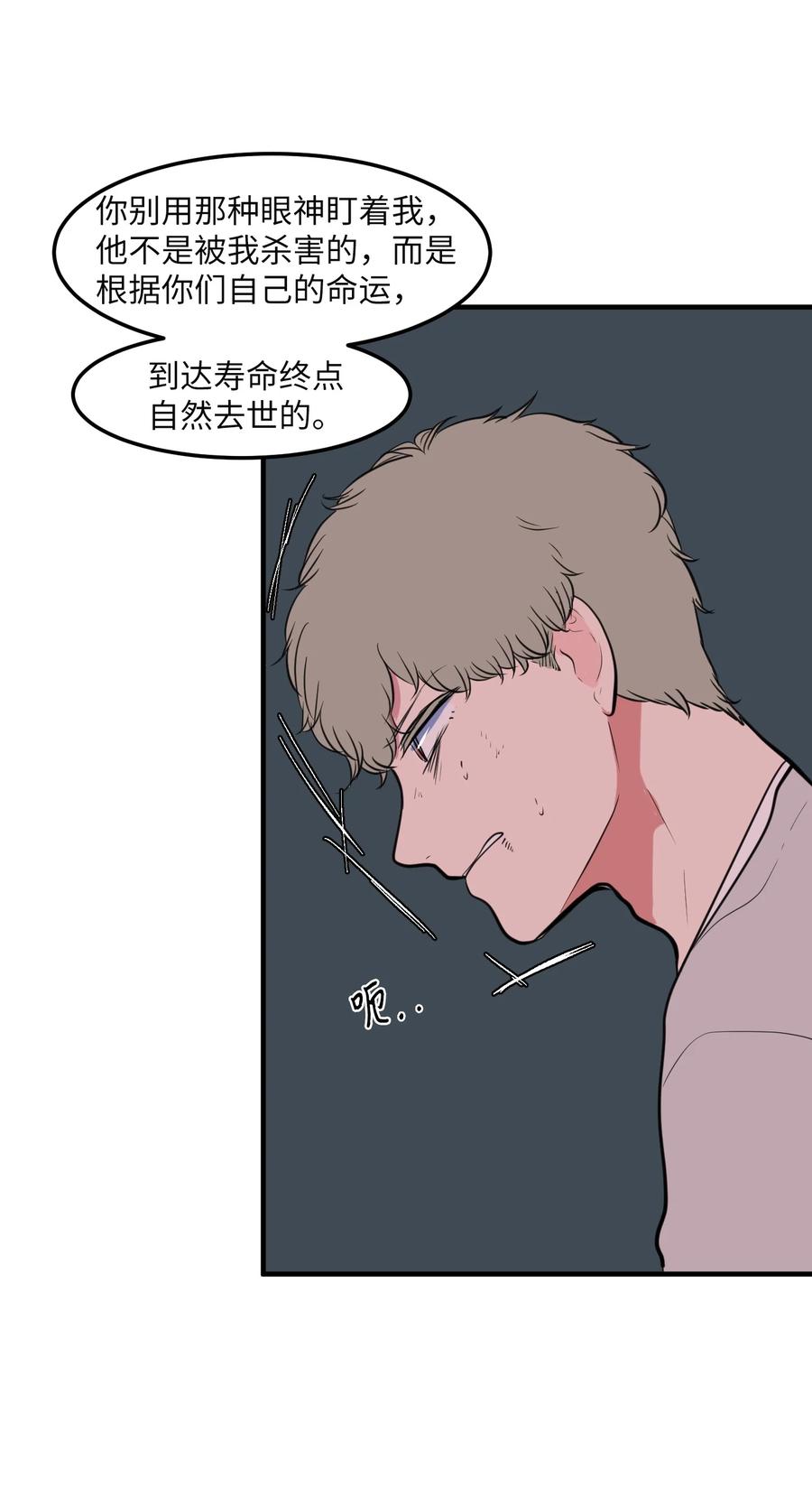 《某天成为魔王》103 路奇菲的记忆 第14页