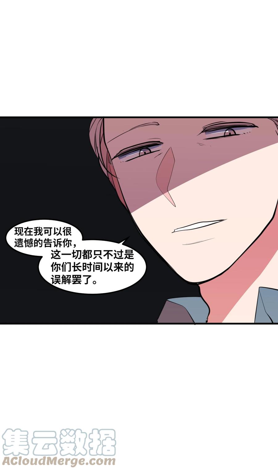 《某天成为魔王》103 路奇菲的记忆 第16页