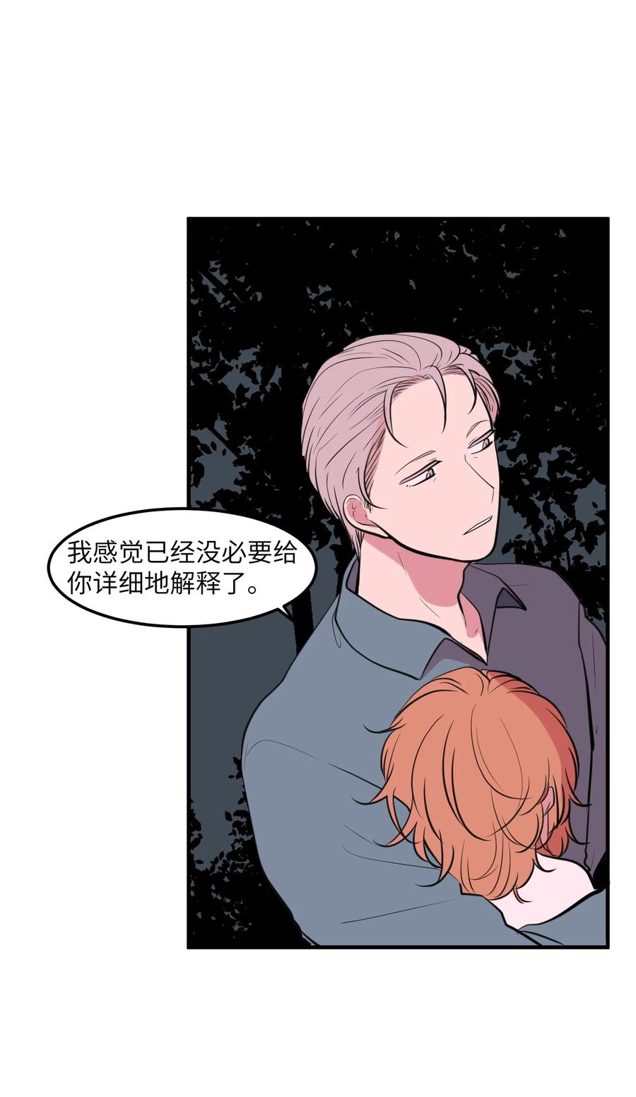 《某天成为魔王》103 路奇菲的记忆 第18页
