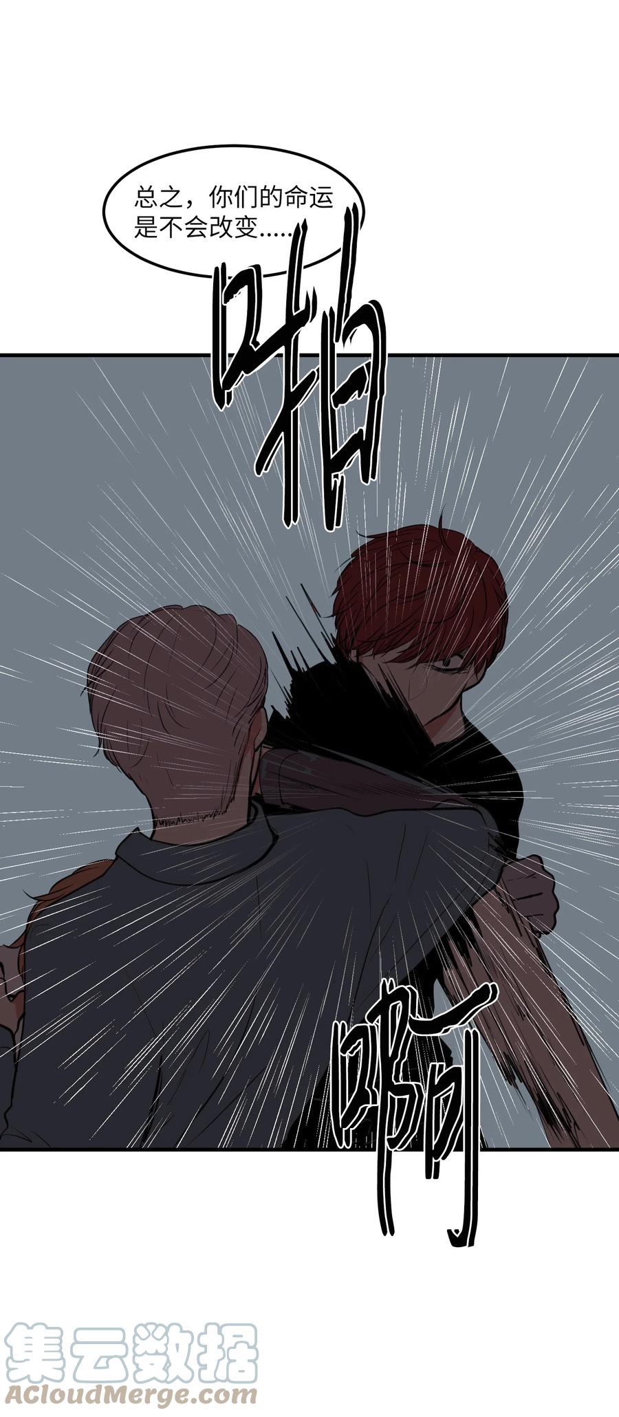 《某天成为魔王》103 路奇菲的记忆 第19页