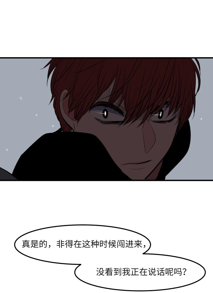 《某天成为魔王》103 路奇菲的记忆 第20页