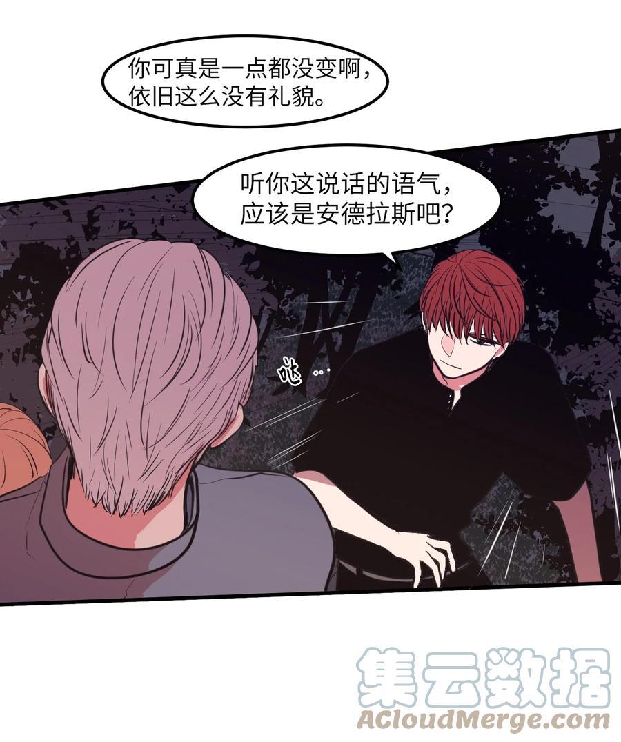 《某天成为魔王》103 路奇菲的记忆 第22页