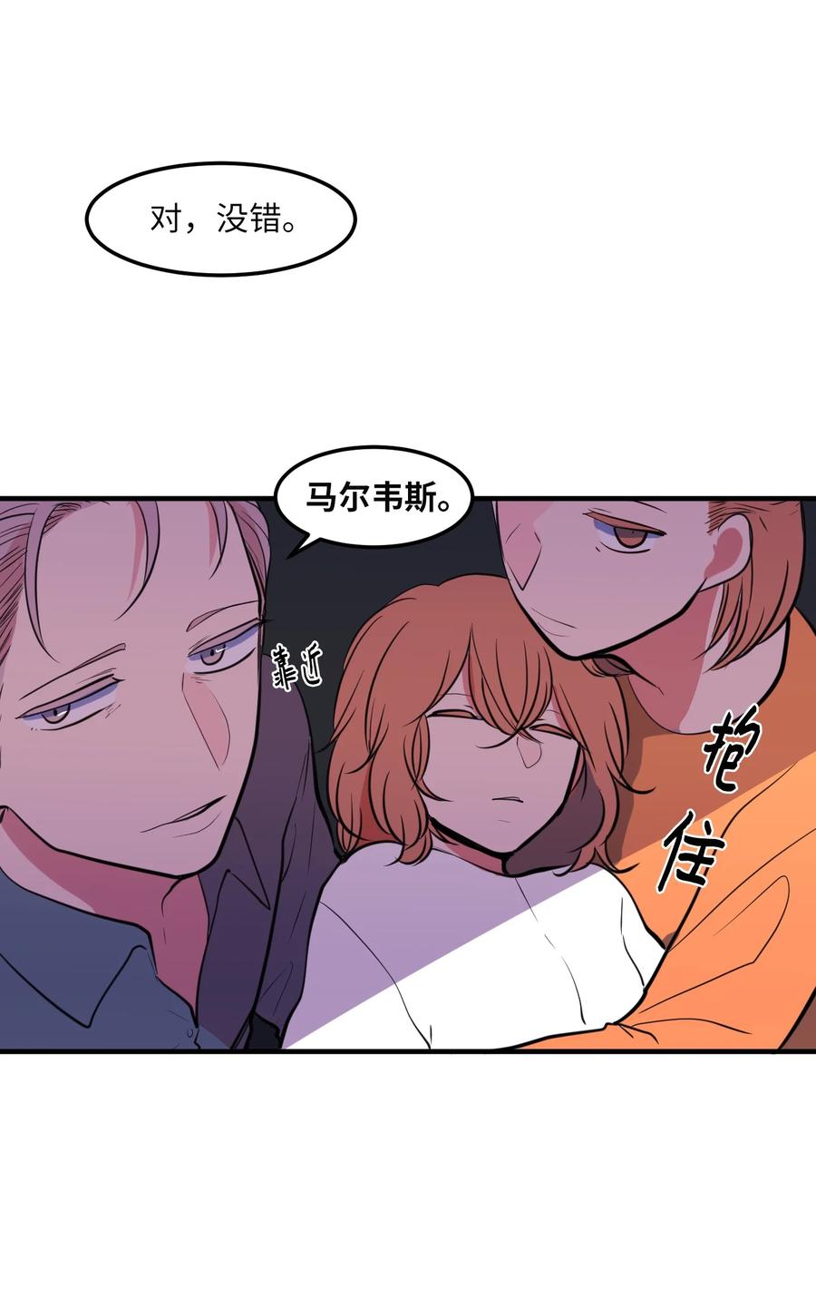 《某天成为魔王》103 路奇菲的记忆 第23页