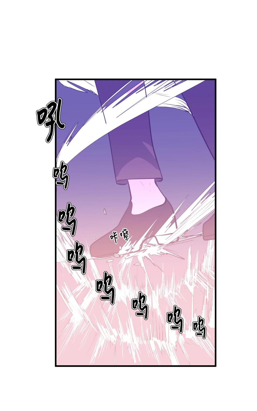《某天成为魔王》103 路奇菲的记忆 第24页
