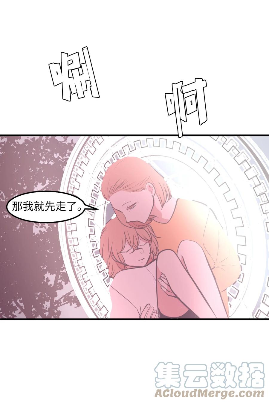 《某天成为魔王》103 路奇菲的记忆 第25页