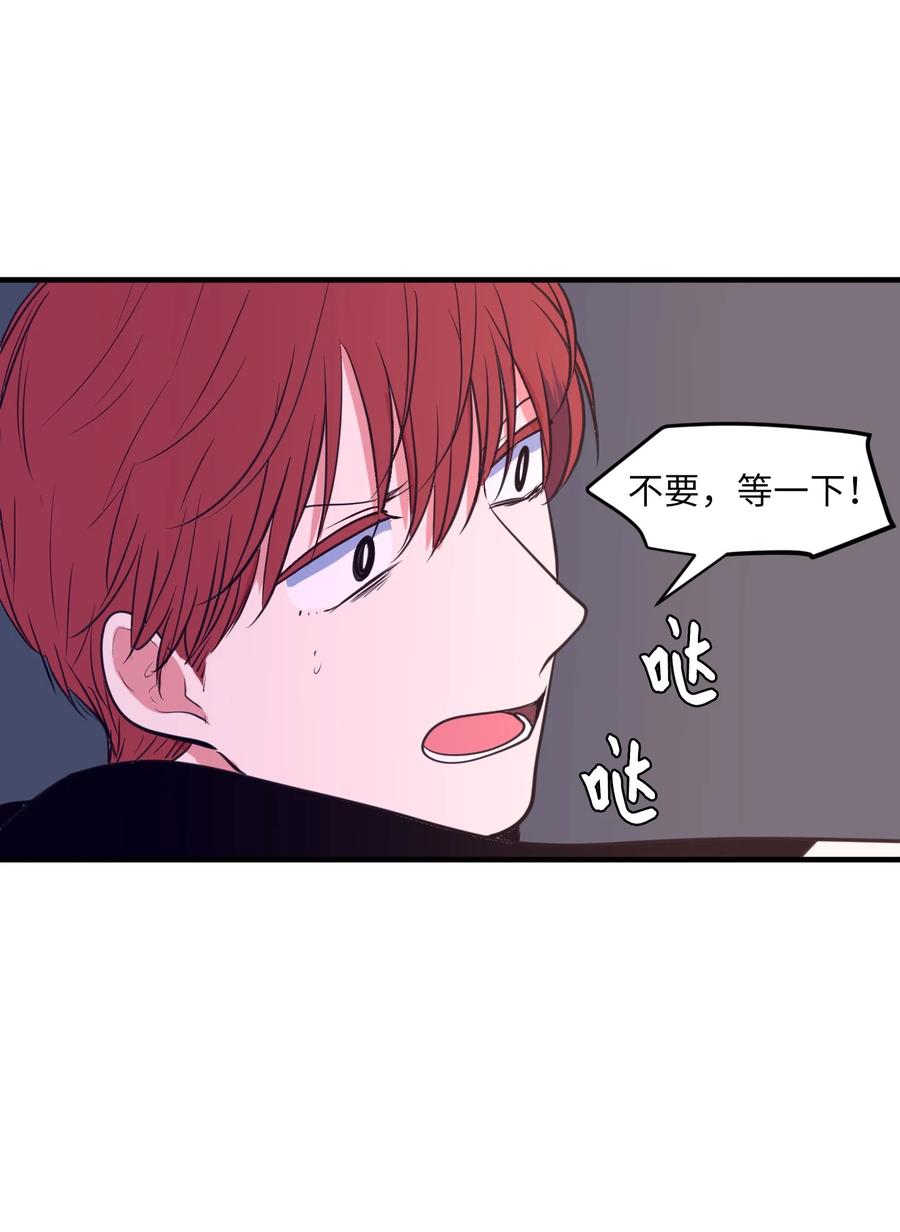 《某天成为魔王》103 路奇菲的记忆 第26页