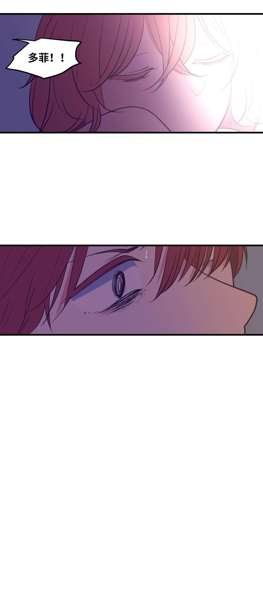 《某天成为魔王》103 路奇菲的记忆 第27页