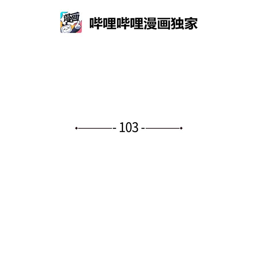 《某天成为魔王》103 路奇菲的记忆 第2页