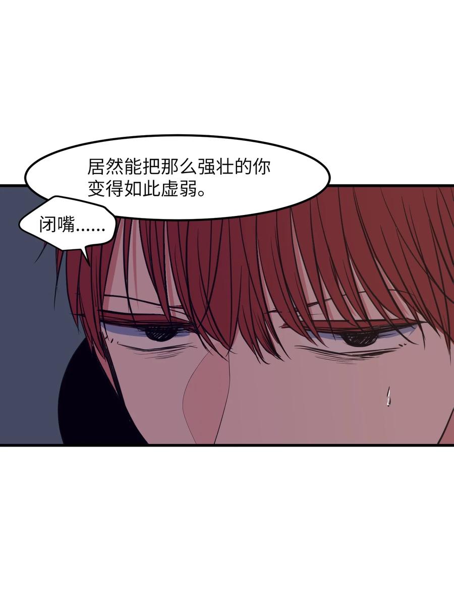 《某天成为魔王》103 路奇菲的记忆 第33页