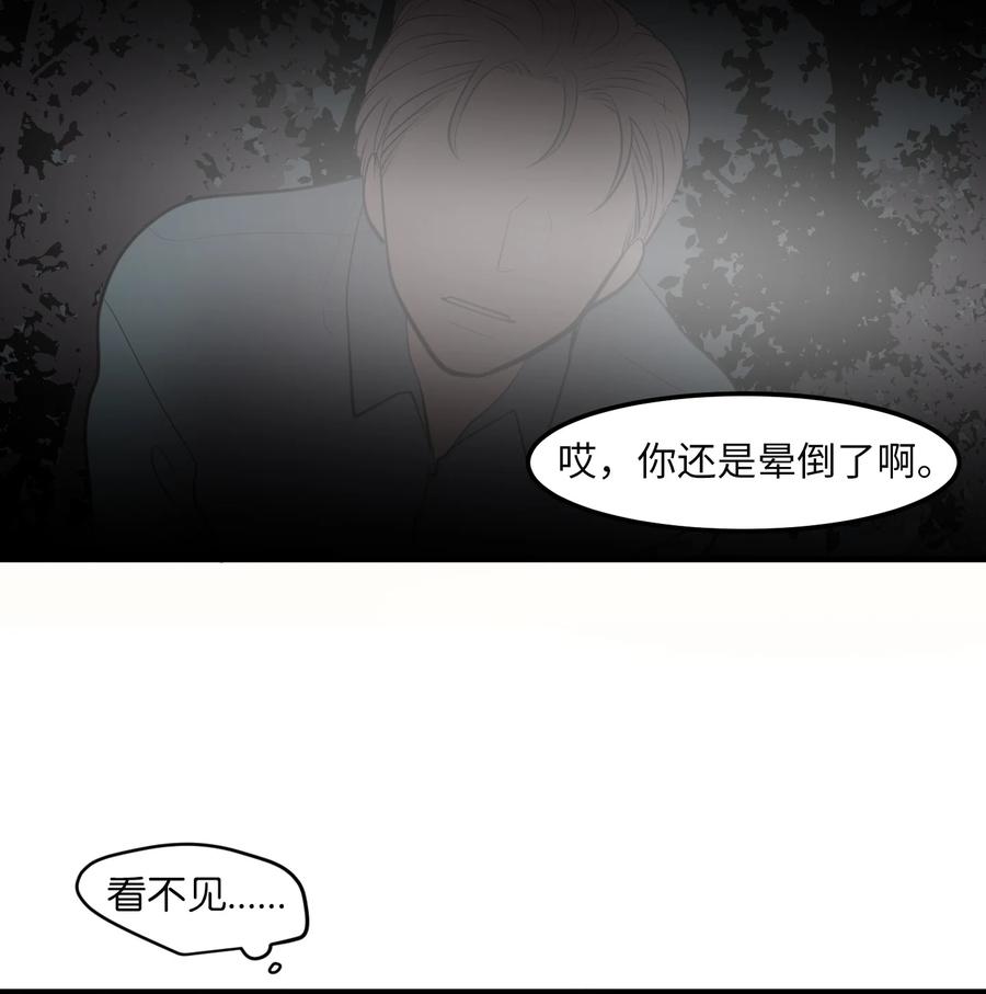 《某天成为魔王》103 路奇菲的记忆 第36页