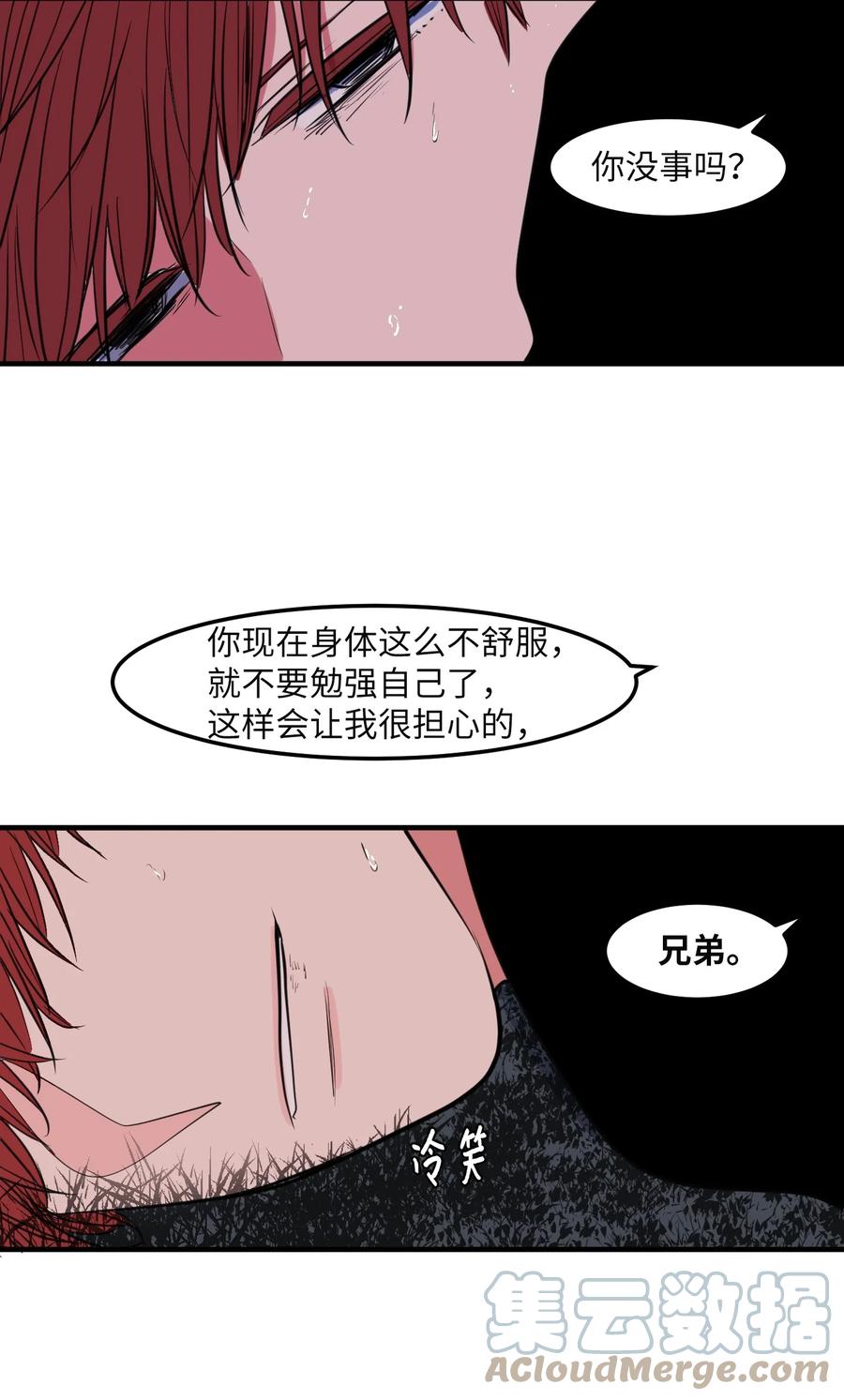 《某天成为魔王》103 路奇菲的记忆 第37页