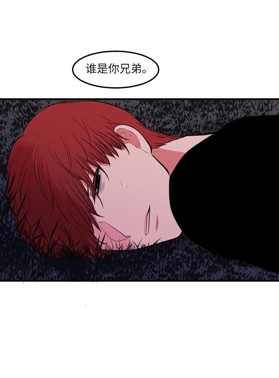 《某天成为魔王》103 路奇菲的记忆 第38页