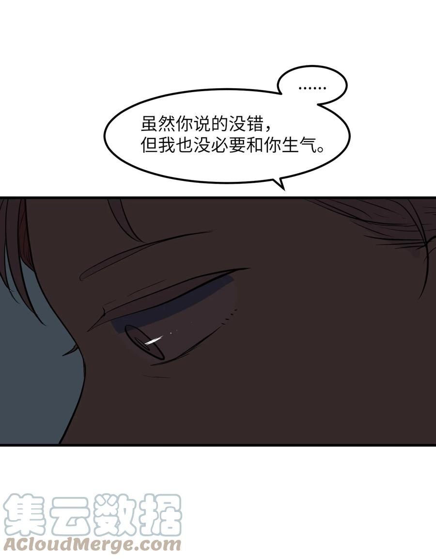 《某天成为魔王》103 路奇菲的记忆 第40页