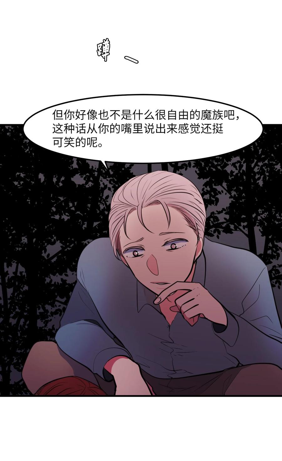 《某天成为魔王》103 路奇菲的记忆 第41页