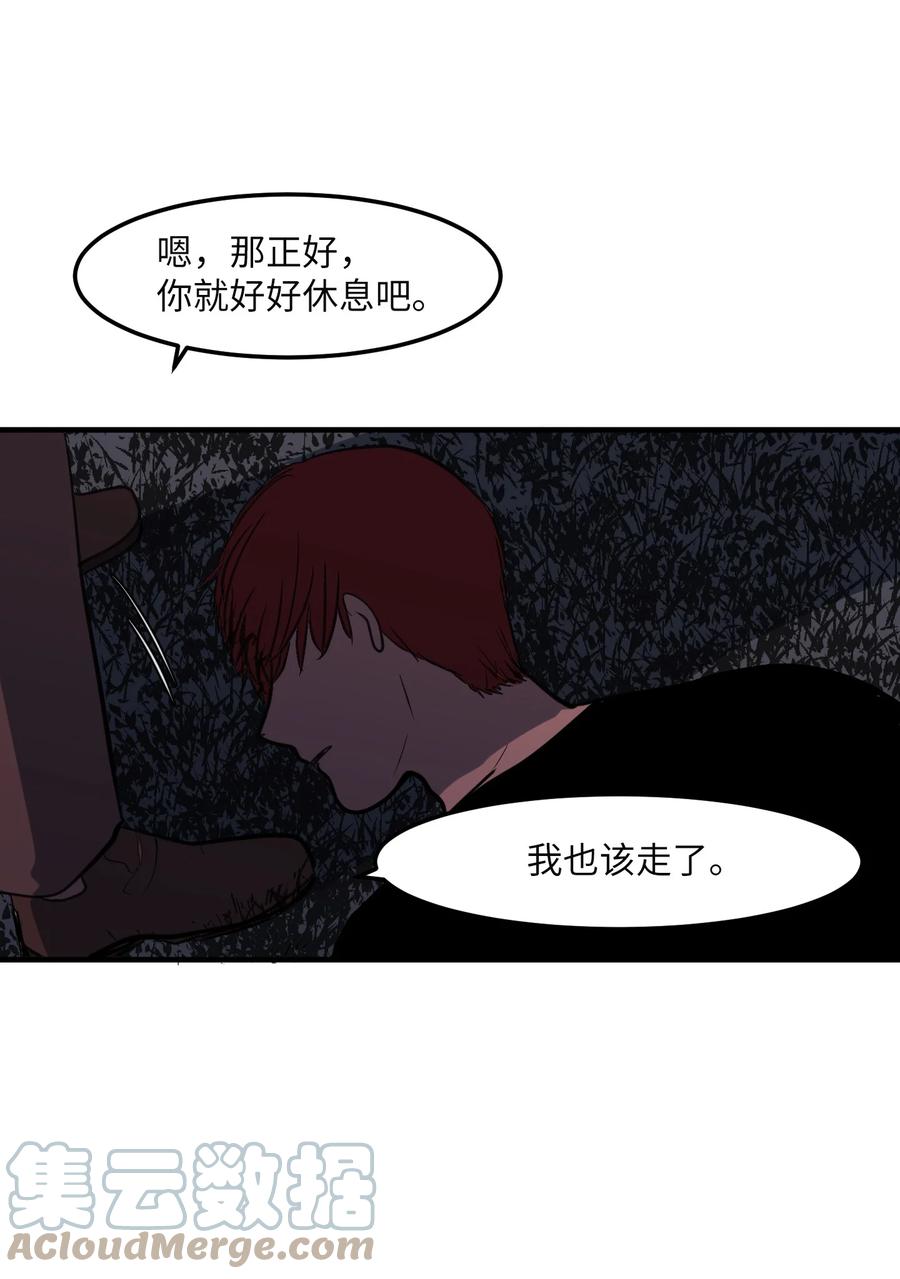 《某天成为魔王》103 路奇菲的记忆 第43页
