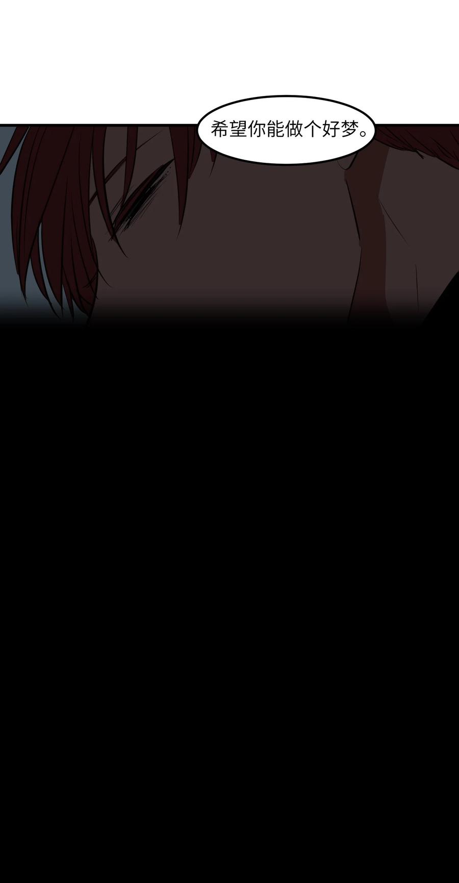 《某天成为魔王》103 路奇菲的记忆 第44页