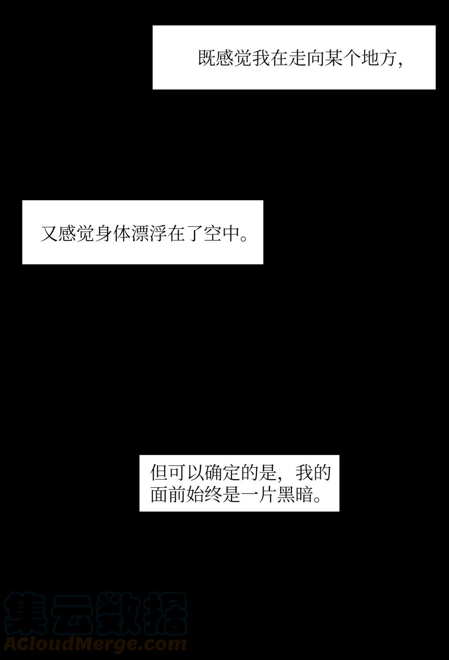 《某天成为魔王》103 路奇菲的记忆 第46页