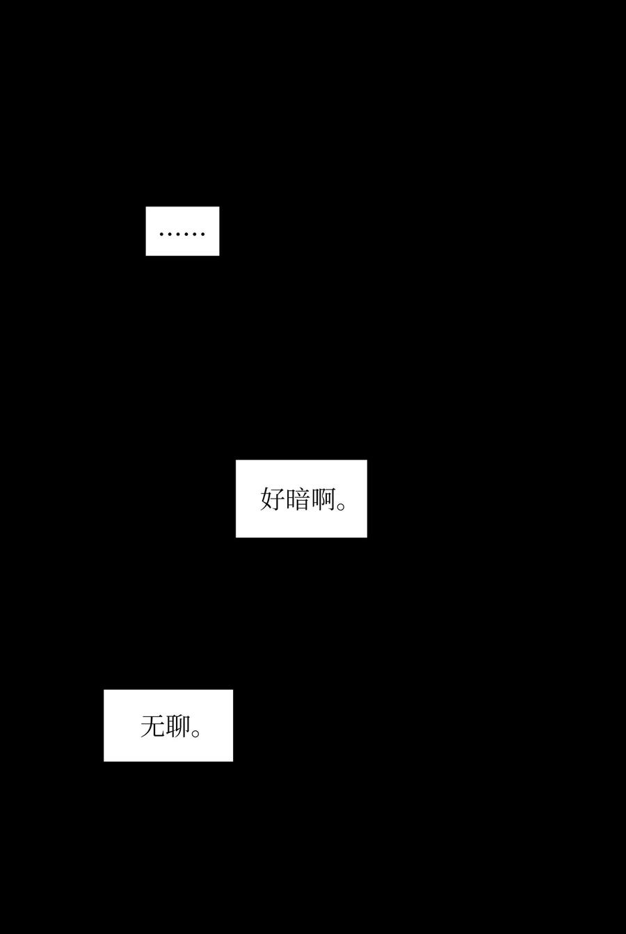 《某天成为魔王》103 路奇菲的记忆 第47页