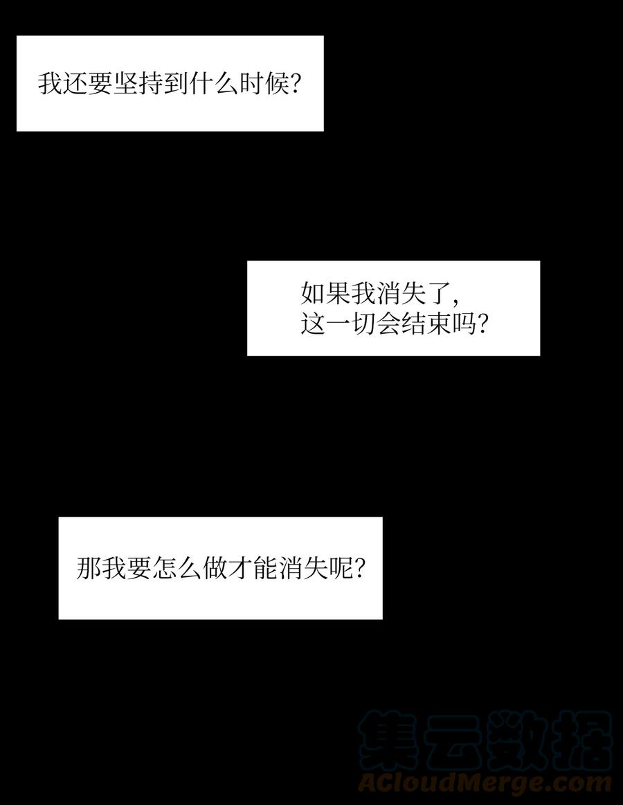 《某天成为魔王》103 路奇菲的记忆 第49页