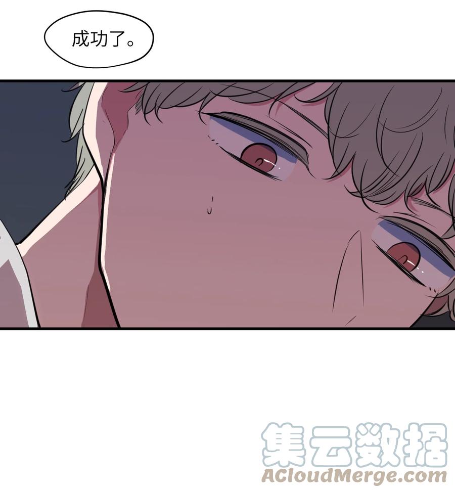 《某天成为魔王》103 路奇菲的记忆 第4页