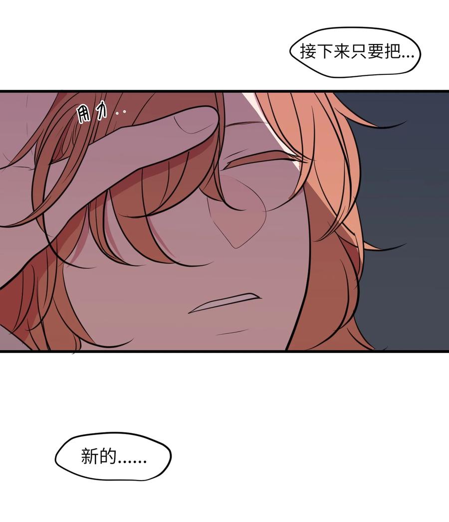 《某天成为魔王》103 路奇菲的记忆 第5页