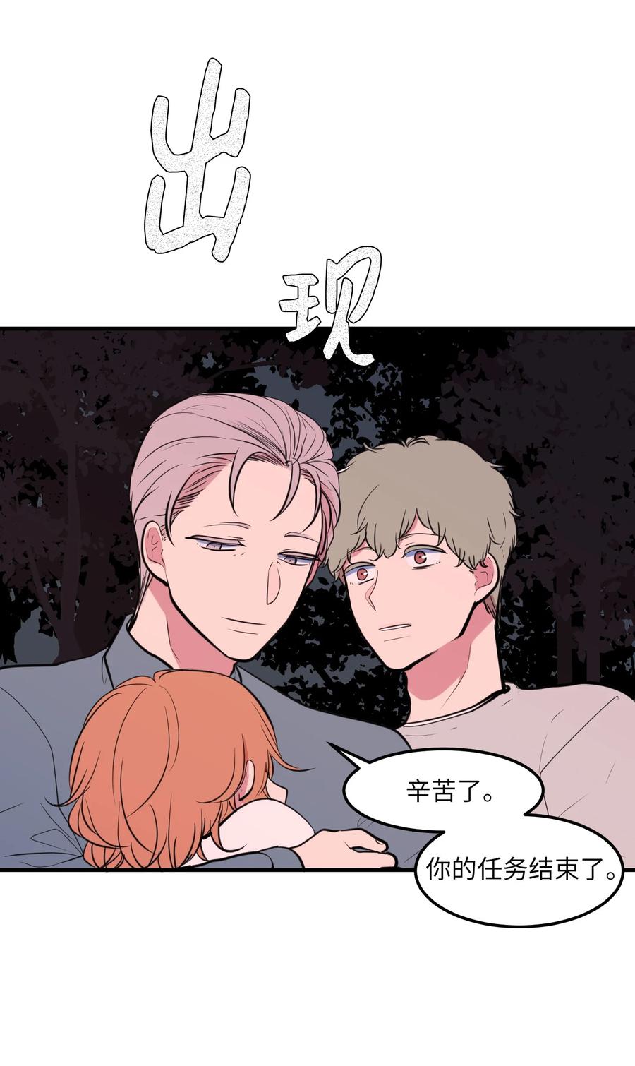 《某天成为魔王》103 路奇菲的记忆 第6页