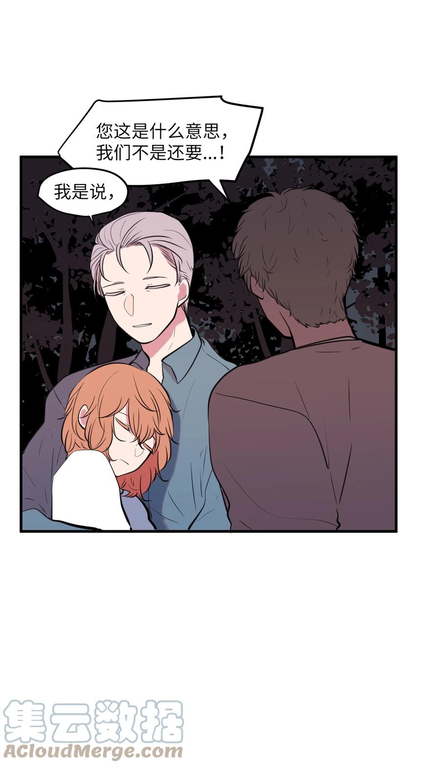 《某天成为魔王》103 路奇菲的记忆 第7页