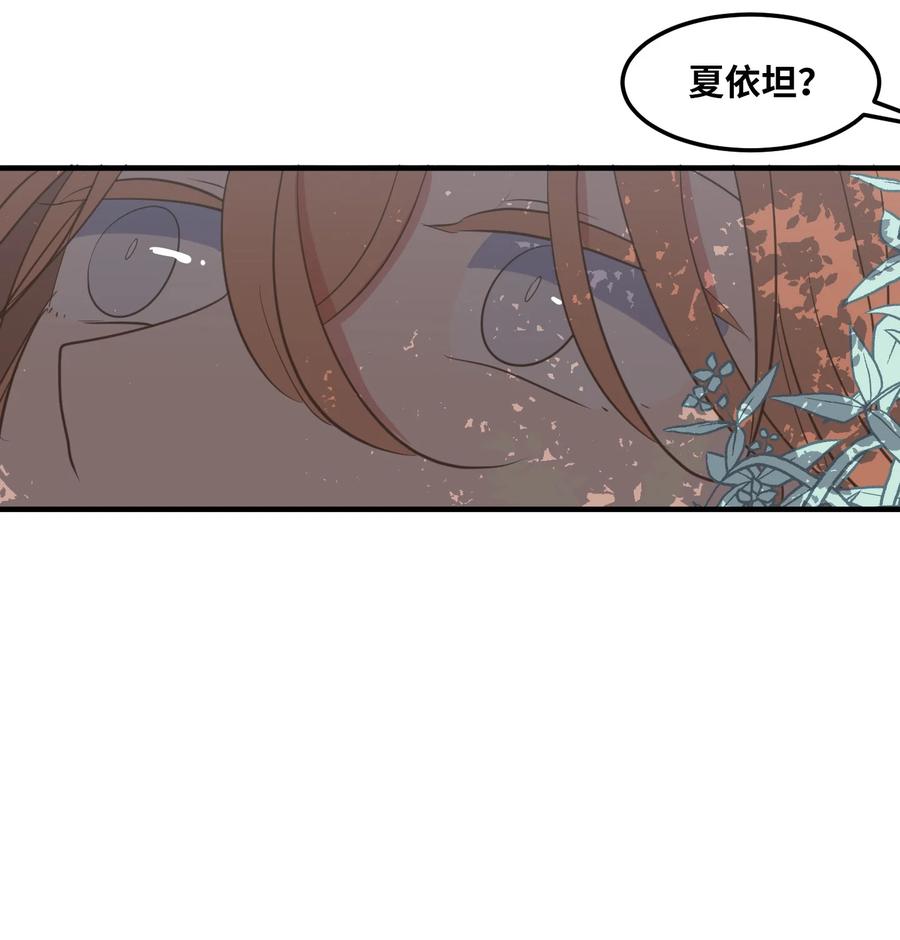 《某天成为魔王》107 奇异的能量 第12页