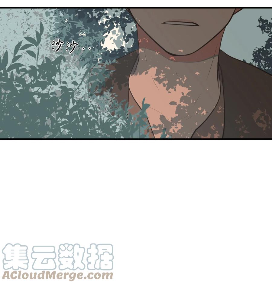 《某天成为魔王》107 奇异的能量 第13页