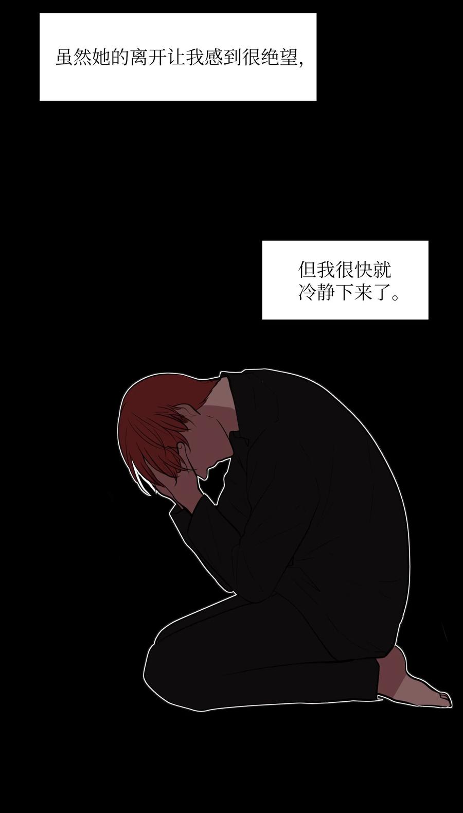 《某天成为魔王》107 奇异的能量 第17页