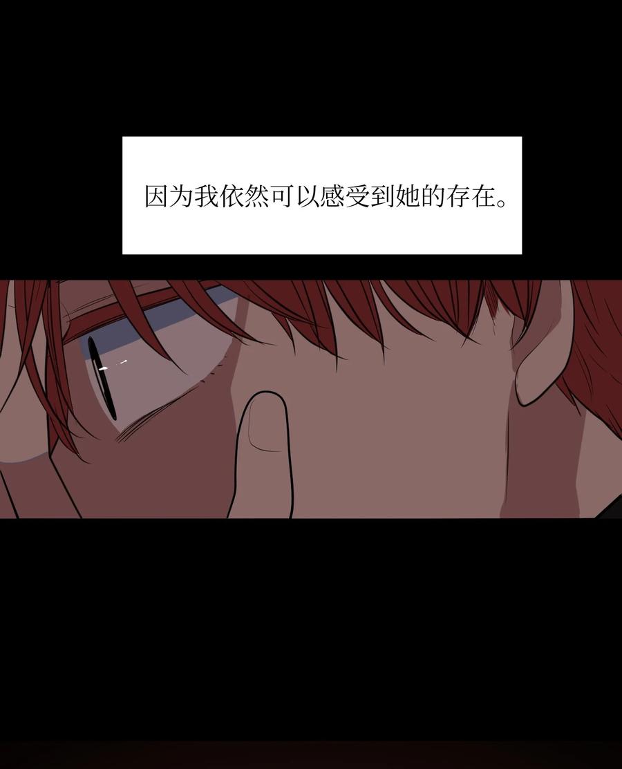 《某天成为魔王》107 奇异的能量 第18页