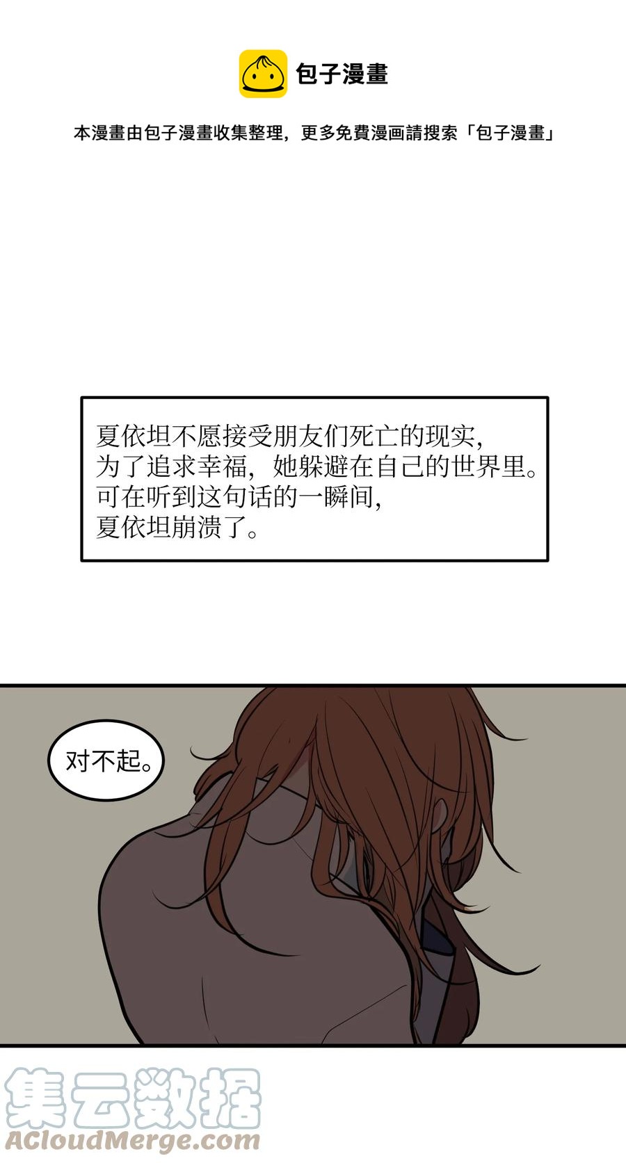 《某天成为魔王》107 奇异的能量 第1页
