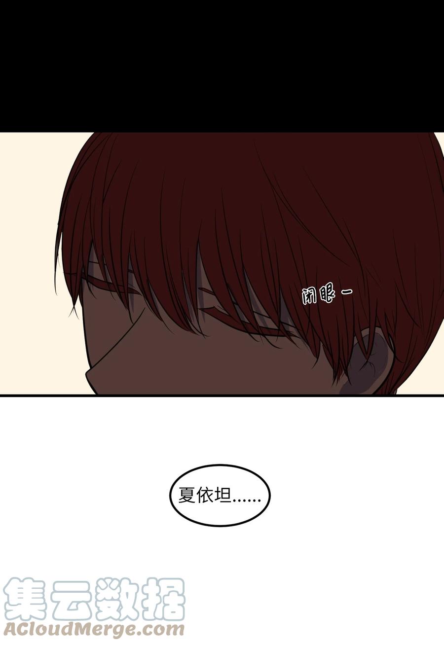 《某天成为魔王》107 奇异的能量 第22页