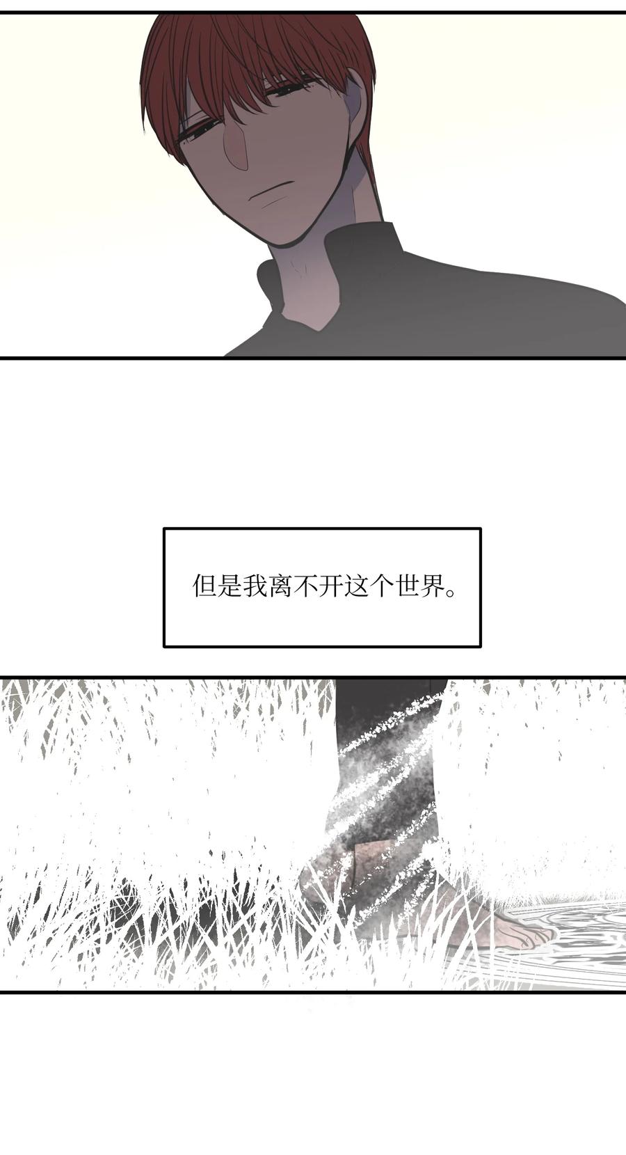 《某天成为魔王》107 奇异的能量 第24页