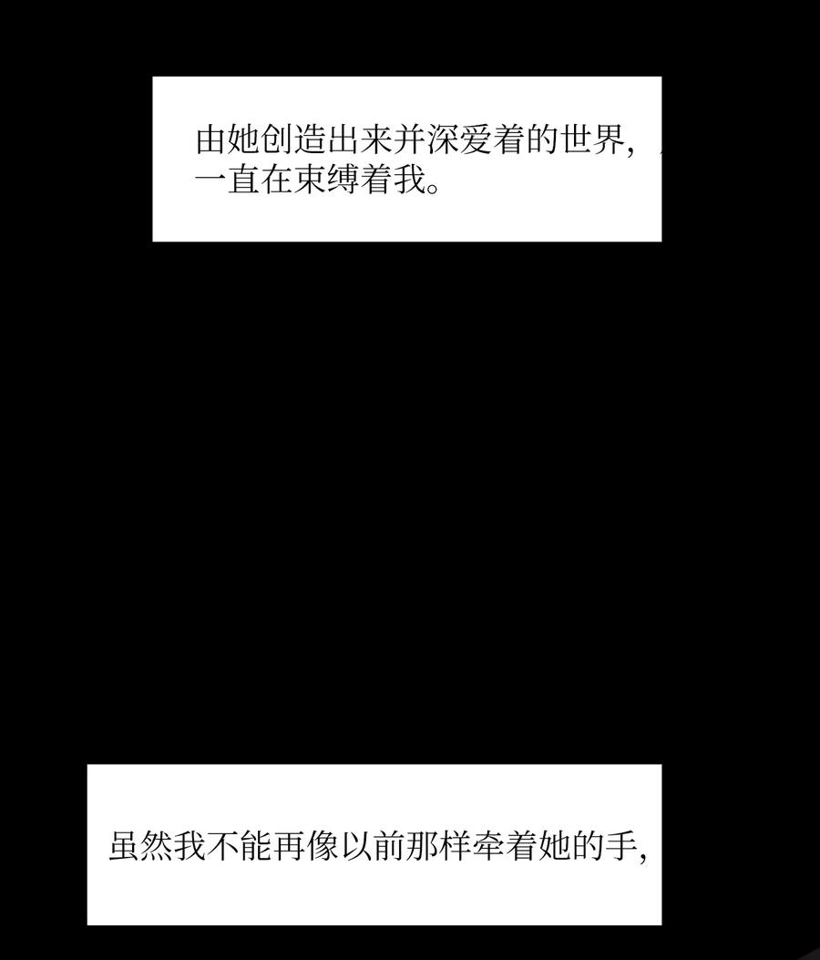 《某天成为魔王》107 奇异的能量 第26页