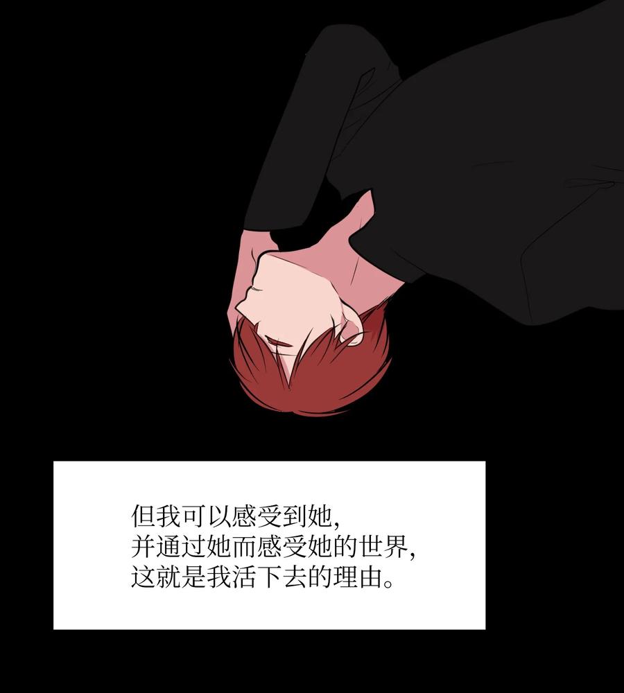 《某天成为魔王》107 奇异的能量 第27页