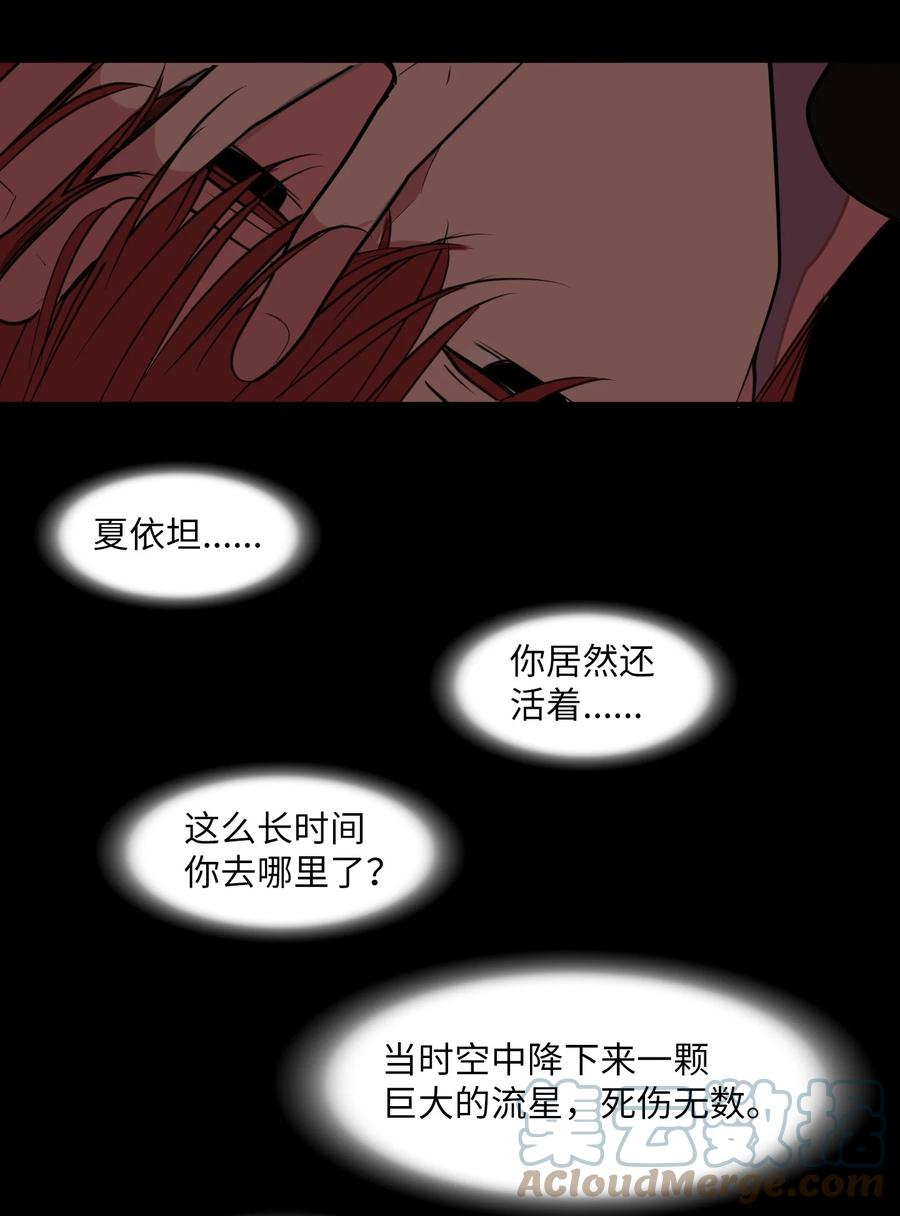 《某天成为魔王》107 奇异的能量 第28页
