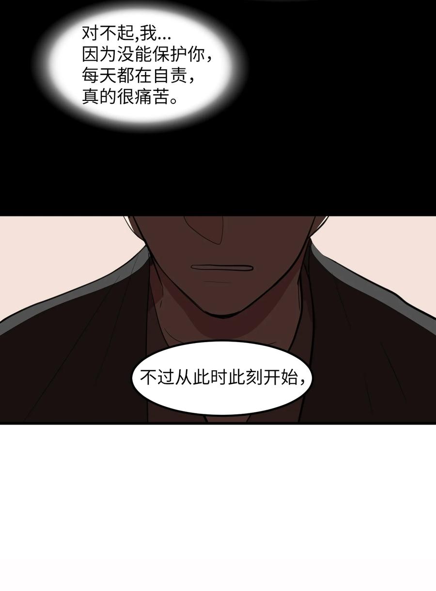 《某天成为魔王》107 奇异的能量 第29页