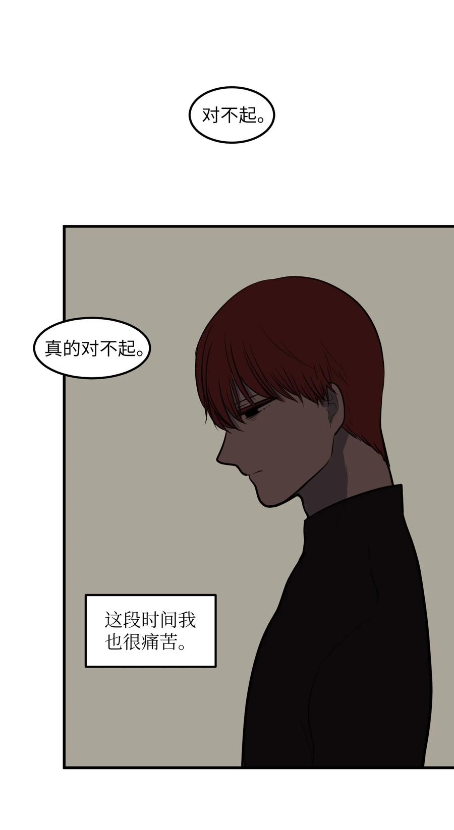 《某天成为魔王》107 奇异的能量 第2页
