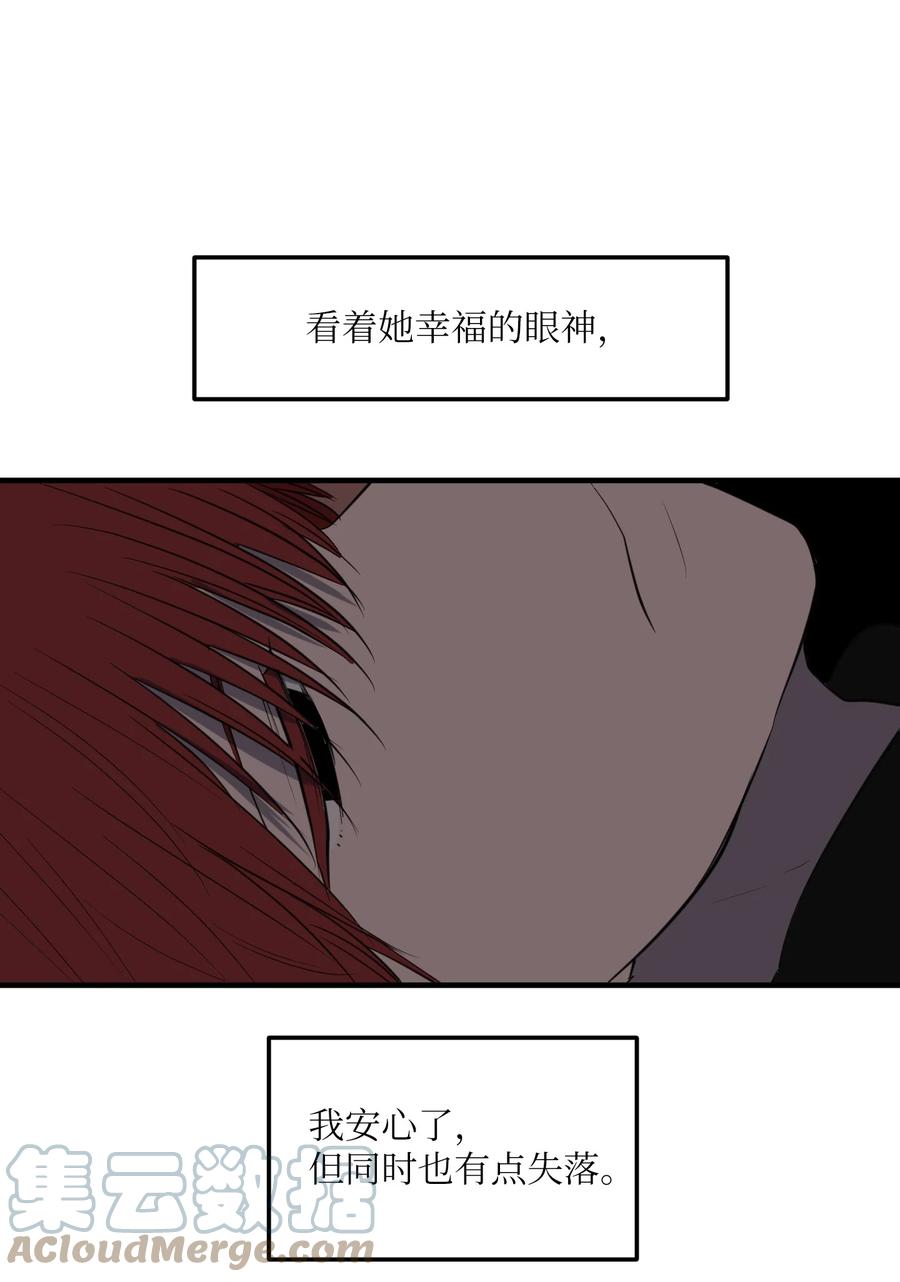 《某天成为魔王》107 奇异的能量 第31页
