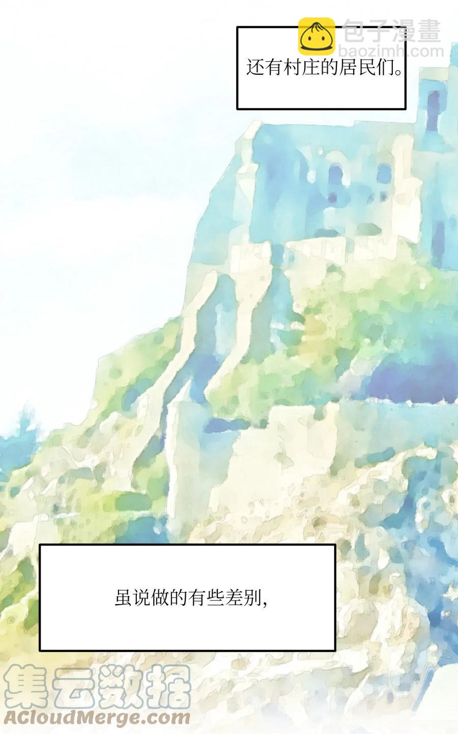 《某天成为魔王》107 奇异的能量 第34页