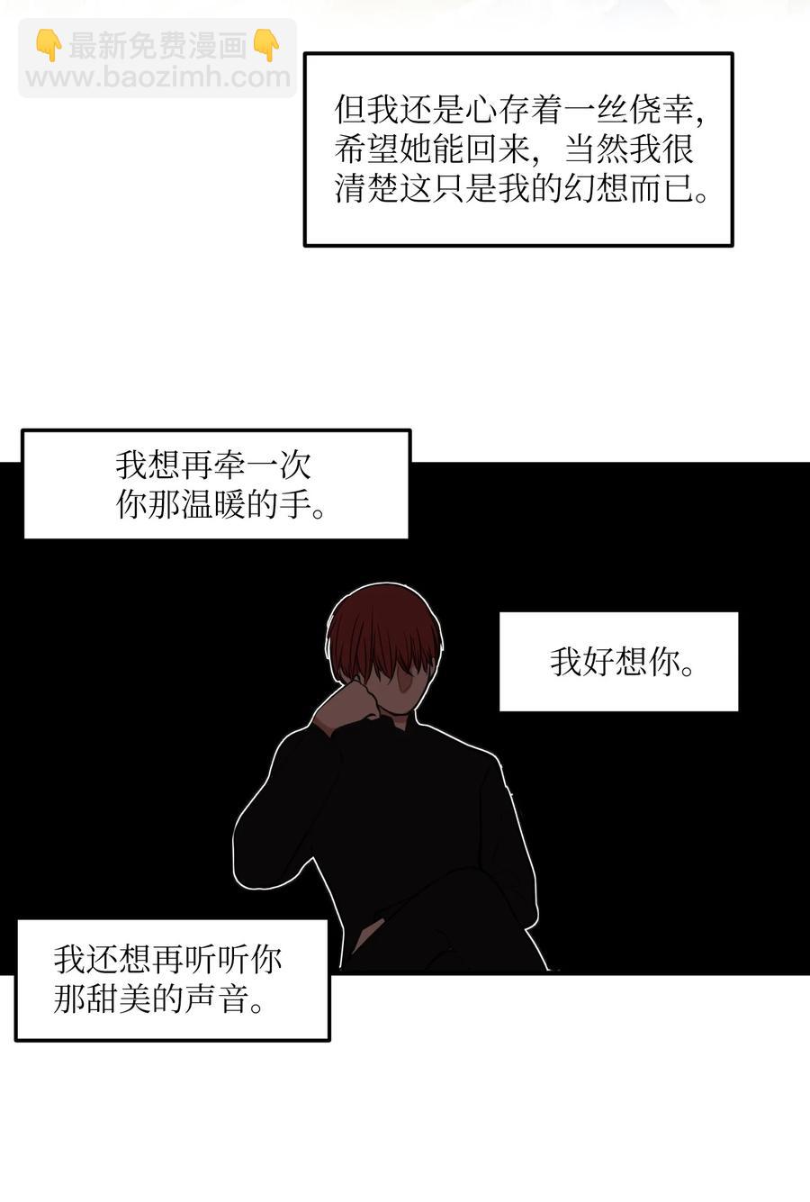 《某天成为魔王》107 奇异的能量 第35页