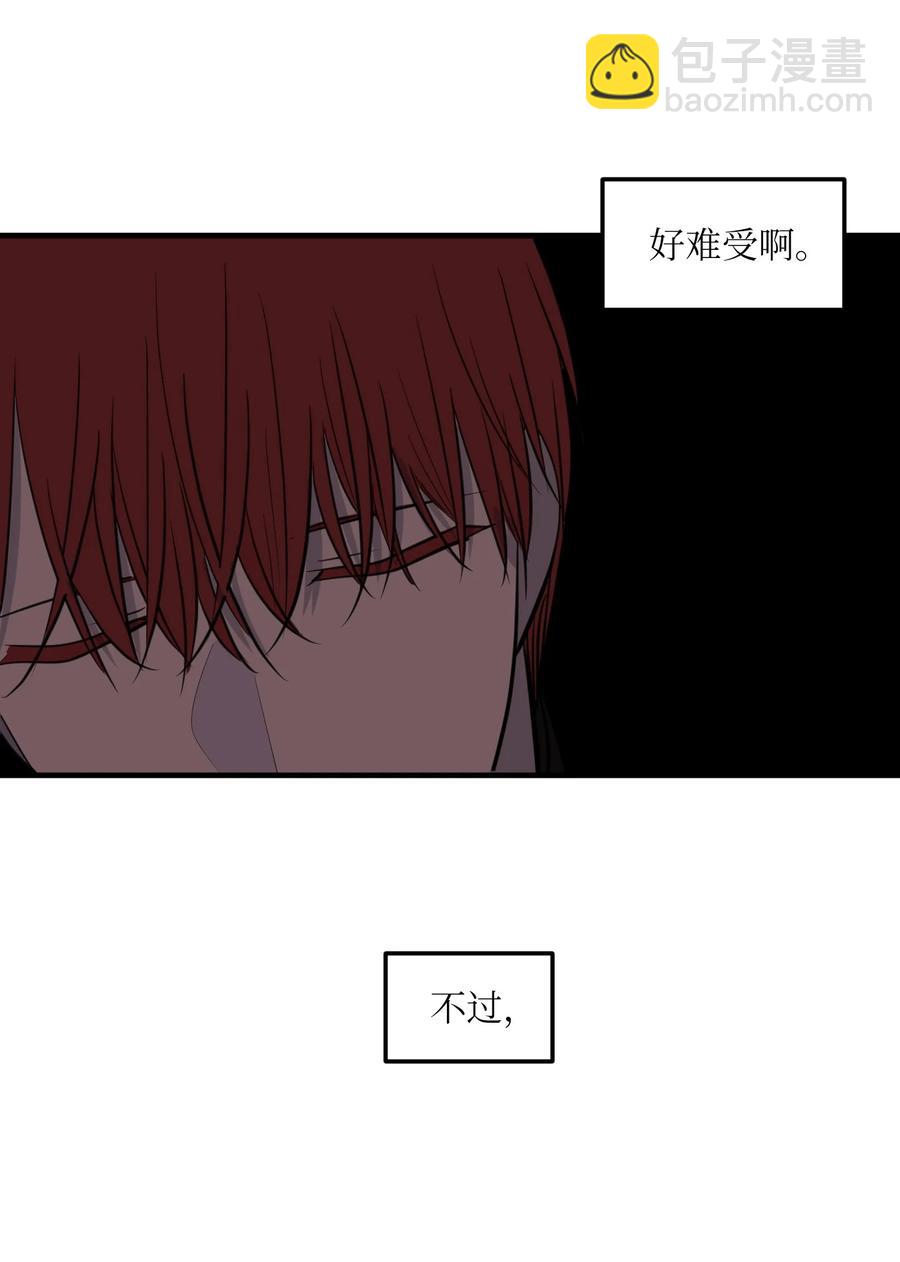 《某天成为魔王》107 奇异的能量 第36页