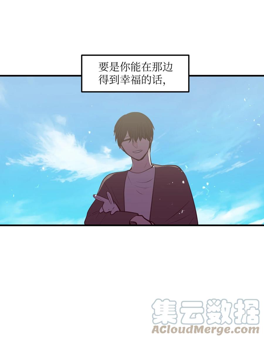 《某天成为魔王》107 奇异的能量 第37页