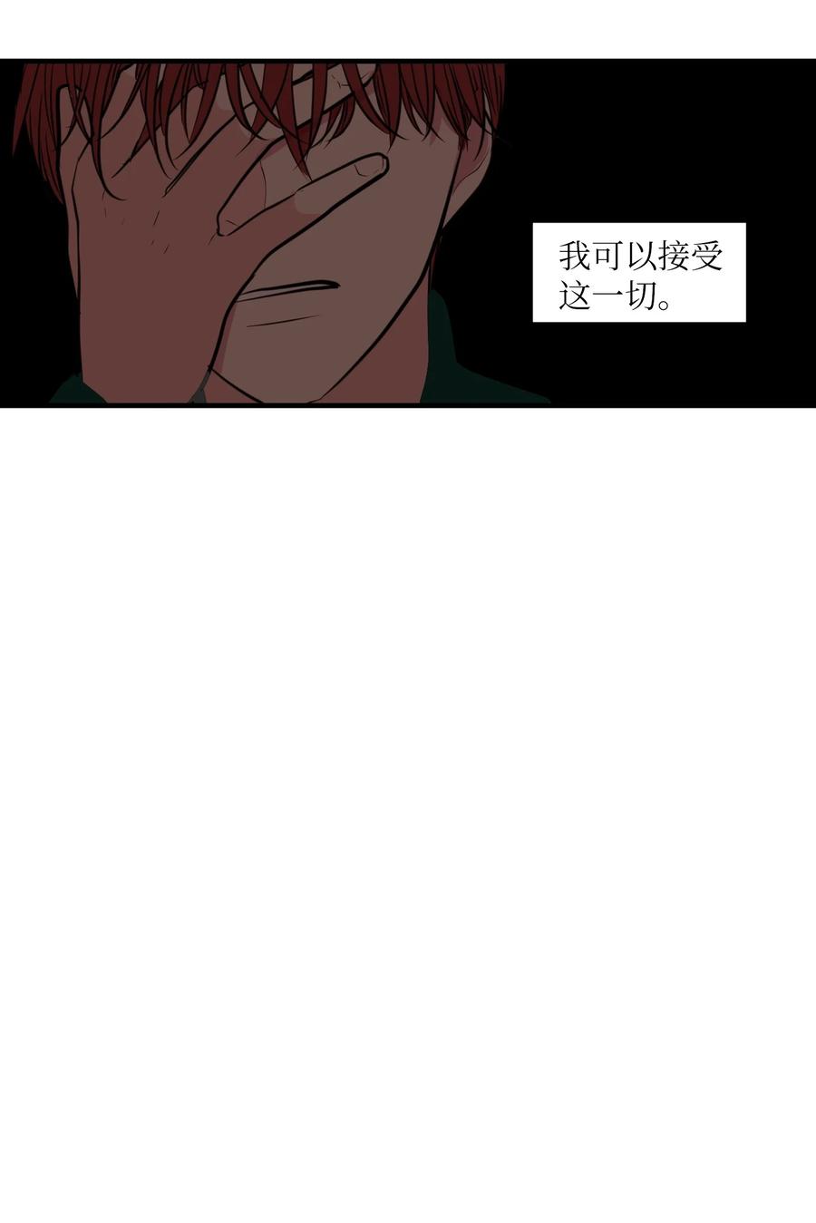 《某天成为魔王》107 奇异的能量 第38页
