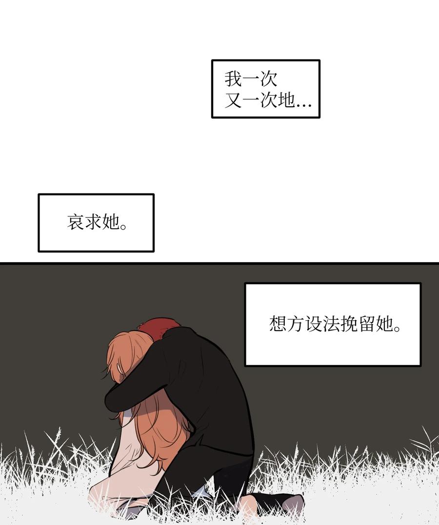 《某天成为魔王》107 奇异的能量 第3页