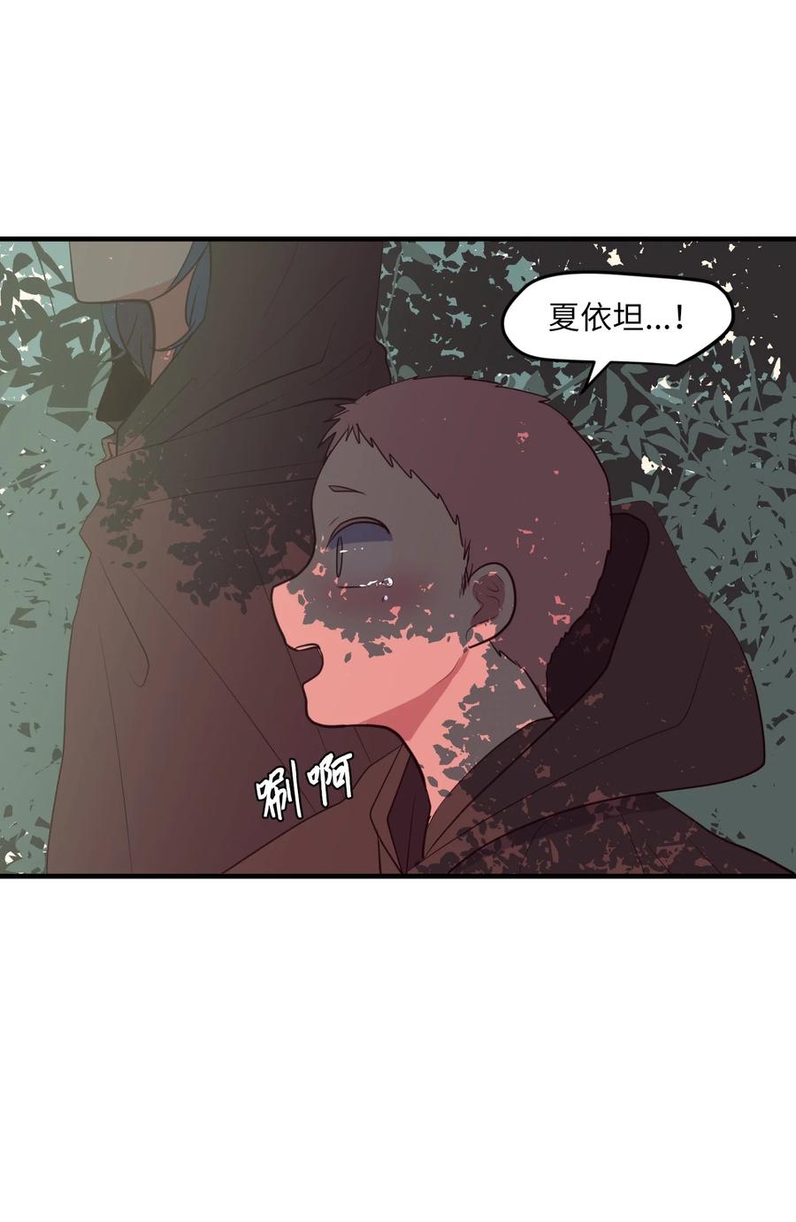 《某天成为魔王》107 奇异的能量 第41页