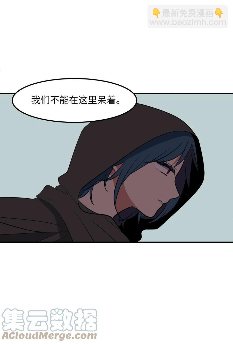 《某天成为魔王》107 奇异的能量 第43页