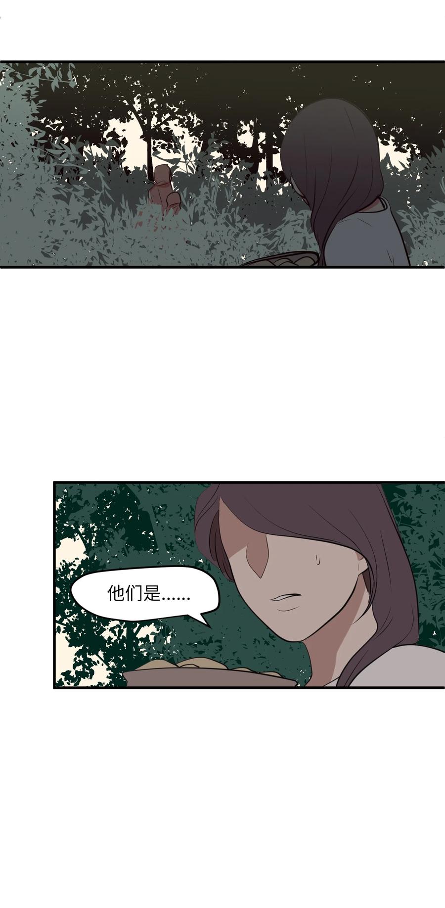 《某天成为魔王》107 奇异的能量 第44页
